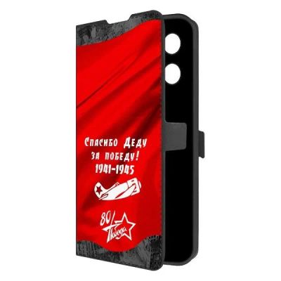 Лот: 25543431. Фото: 1. Чехол Krutoff Eco Book "Спасибо... Чехлы, бамперы