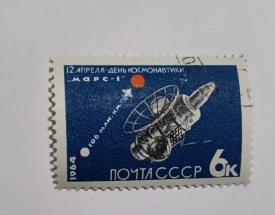Лот: 25064796. Фото: 1. 1964 г, АМС Марс-1, N 3013. Марки