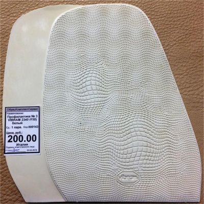 Лот: 11269674. Фото: 1. Профилактика № 3 Vibram 2340... Материалы и сырьё
