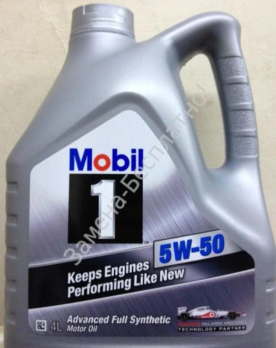 Лот: 8299450. Фото: 1. Масло моторное MOBIL 1 5W-50 4... Масла, жидкости
