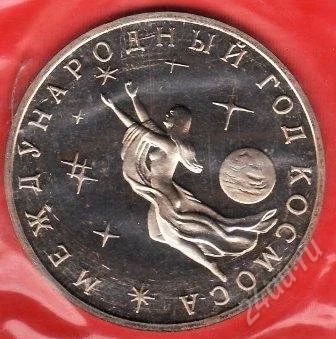 Лот: 2689112. Фото: 1. 3 рубля 1992 г. Международный... Россия после 1991 года