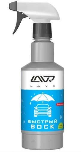Лот: 8376719. Фото: 1. Быстрый воск LAVR fast wax, 500мл... Средства по уходу