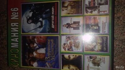 Лот: 9204843. Фото: 1. диск DVD Киномания №6 10 в 1. Видеозаписи, фильмы