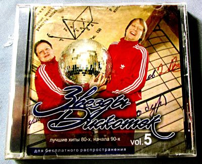 Лот: 19302728. Фото: 1. CD Чусовитин & Куприянцев (Новосибирск... Аудиозаписи