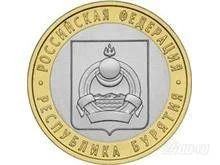 Лот: 1533500. Фото: 1. 10 рублей Бурятия. Россия после 1991 года