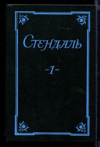 Лот: 23430747. Фото: 1. Собрание сочинений в пяти томах... Собрания сочинений