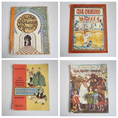 Лот: 19959825. Фото: 1. 4 детские книги (СССР). Цена за... Художественная для детей