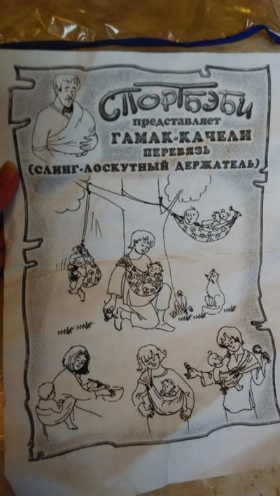 Лот: 7786697. Фото: 1. Слинг. Переноска. Слинги, эрго рюкзаки, переноски