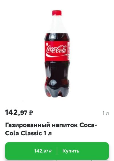 Лот: 21097779. Фото: 1. напиток газированный Coca Cola... Напитки