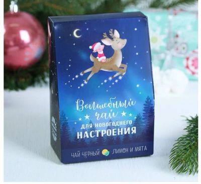 Лот: 12316067. Фото: 1. Подарочный чай "Сказка наступает... Подарки на Новый год