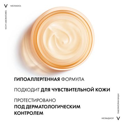 Лот: 23983628. Фото: 1. Виши Неовадиол крем лифтинг для... Уход за лицом 