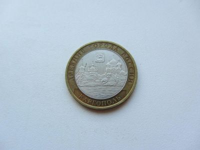 Лот: 9258167. Фото: 1. 10 рублей 2006 г - Каргополь -... Россия после 1991 года