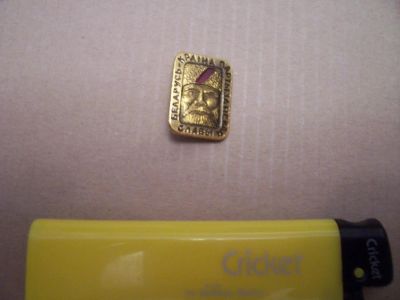 Лот: 5172759. Фото: 1. партизанский. Сувенирные