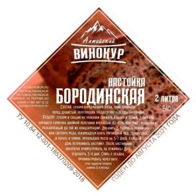Лот: 13926302. Фото: 1. Набор трав и специй | Бородинская. Приправы, специи