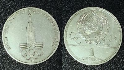 Лот: 10376687. Фото: 1. Юбилейный рубль СССР, 1977 год... Россия и СССР 1917-1991 года