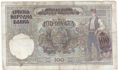 Лот: 16373200. Фото: 1. 100 динар 1941 год . Сербия... Европа