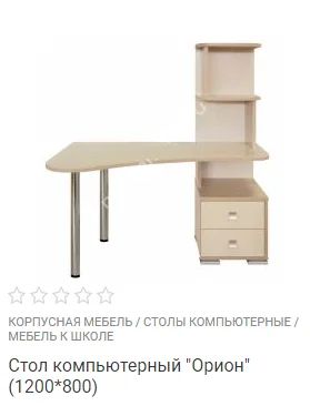 Лот: 12840523. Фото: 1. Стол компьютерный "Орион" (1200... Компьютерные и письменные столы