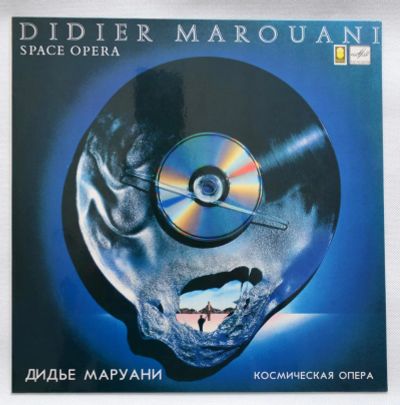Лот: 9612104. Фото: 1. lp Didier Marouani "Space opera... Аудиозаписи