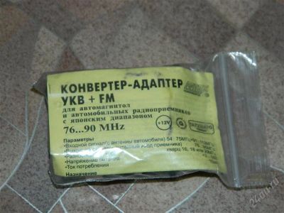 Лот: 2753672. Фото: 1. Конвертер для Японских магнитол. Аксессуары для автозвука