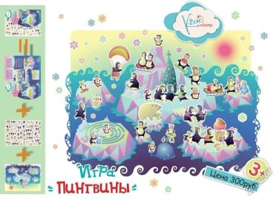 Лот: 5631665. Фото: 1. Игра с наклейками "Пингвины" Новое... Детские настольные игры