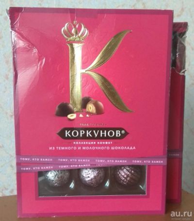Лот: 6884312. Фото: 1. шоколадные конфеты Коркунов темный... Шоколад, конфеты
