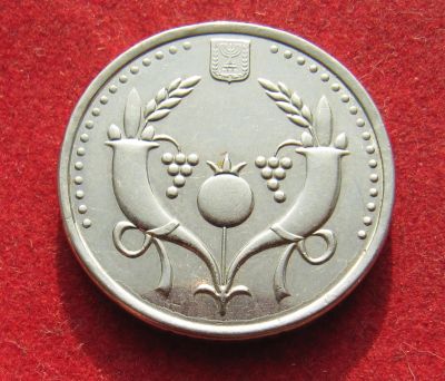 Лот: 19928983. Фото: 1. Израиль 2 новых шекеля, 2009 г... Ближний восток