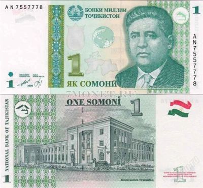 Лот: 1498577. Фото: 1. Таджикистан 1 сомони 1999г... Азия