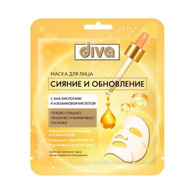 Лот: 24117824. Фото: 1. Маска для лица, Diva, Сияние и... Уход за лицом 