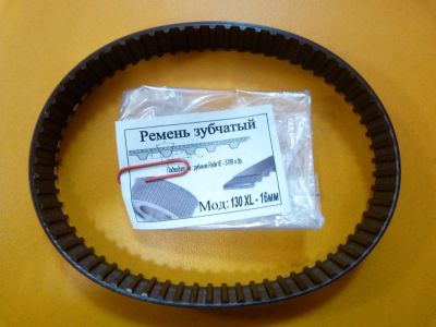 Лот: 7096064. Фото: 1. Ремень для рубанка Рэбир 130XL. Запчасти