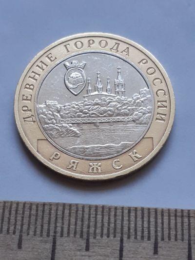 Лот: 18809370. Фото: 1. (№ 1487) 10 рублей 2004 год Ряжск... Россия после 1991 года