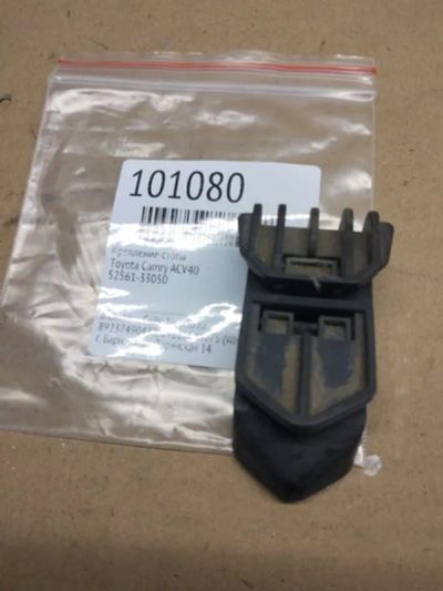 Лот: 21396003. Фото: 1. крепление стопа Toyota Camry ACV40. Двигатель и элементы двигателя