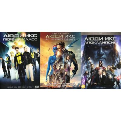 Лот: 24527957. Фото: 1. DVD-видеодиск ND Play Люди Икс... CD, DVD, BluRay
