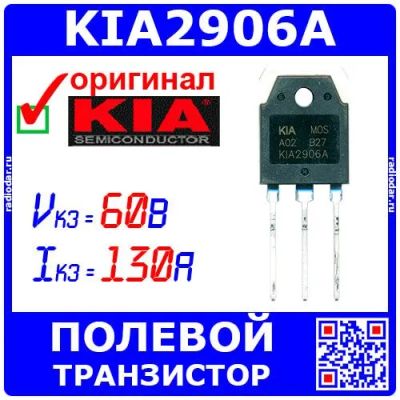 Лот: 24392295. Фото: 1. KIA2906A - N-канальный полевой... Транзисторы