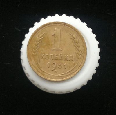 Лот: 10903531. Фото: 1. 1 копейка 1931. Россия и СССР 1917-1991 года