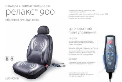 Лот: 3090086. Фото: 1. Доставка!!! Массажная накидка... Электроприборы для автомобиля
