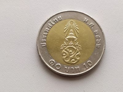 Лот: 4964275. Фото: 1. 10 десять тайских бат батов. Тайланд... Азия