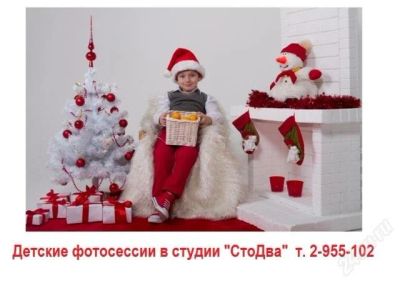 Лот: 1336468. Фото: 1. Детская фотосессия (подарочный... Другое (дети растут)