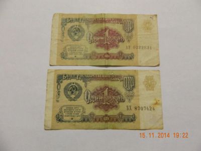 Лот: 4752774. Фото: 1. 2 рубля 1991 года. Россия, СССР, страны СНГ