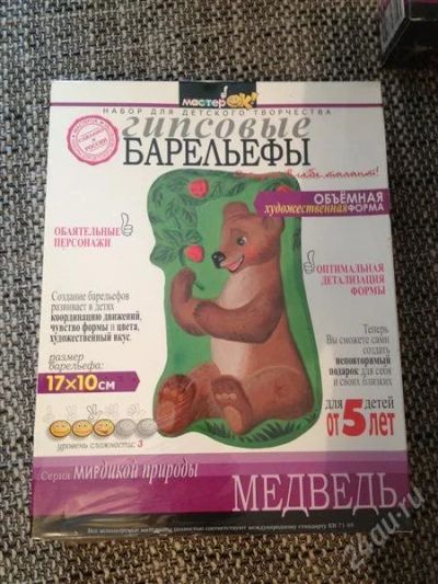 Лот: 1940691. Фото: 1. гипсовый барельеф 2. Развивающие