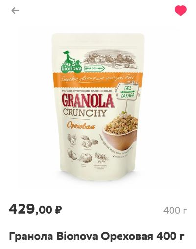 Лот: 19619744. Фото: 1. мюсли Bionova Granola ореховая... Диетическое питание