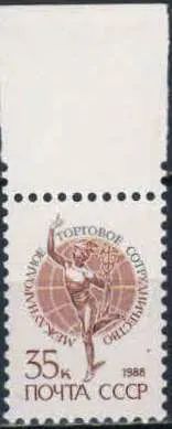 Лот: 20826883. Фото: 1. 1988, декабрь. Тринадцатый стандартный... Марки