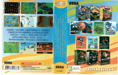 Лот: 4899676. Фото: 1. Картридж Sega 16bit №20. Игры для консолей