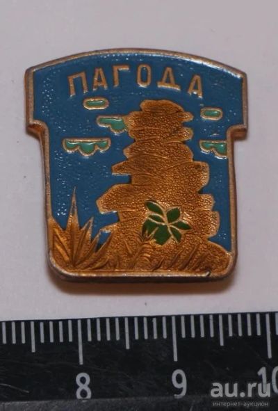 Лот: 9561901. Фото: 1. Знак: Красноярский заповедник... Сувенирные