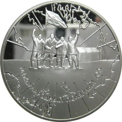 Лот: 14121352. Фото: 1. 3 рубля 2007 года Международный... Россия после 1991 года