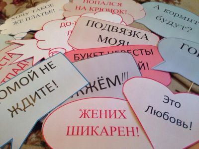 Лот: 6030495. Фото: 1. Таблички для свадебной фотосессии. Другое (ручная работа)