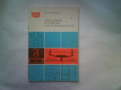 Лот: 3713107. Фото: 1. Электронные устройства для радиолюбителей. Электротехника, радиотехника