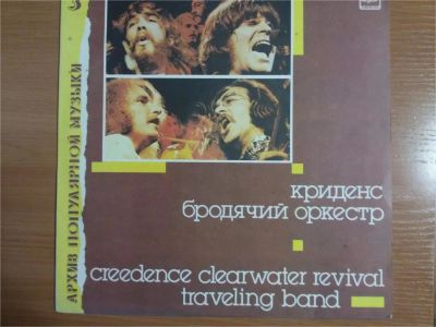 Лот: 9619755. Фото: 1. Виниловая пластинка Гр.Криденс... Аудиозаписи