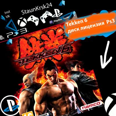 Лот: 2053247. Фото: 1. Tekken 6 лицензионный диск для... Игры для консолей