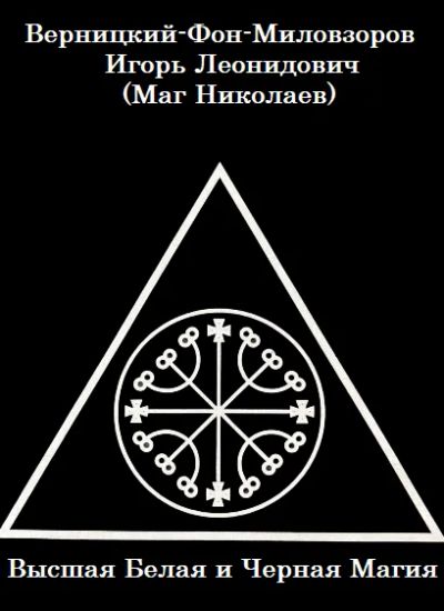 Лот: 19346953. Фото: 1. Обучающая книга по белой и черной... Талисманы, амулеты, предметы для магии