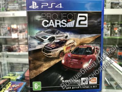 Лот: 11931224. Фото: 1. Project Cars 2 игра для PS4 Ps... Игры для консолей